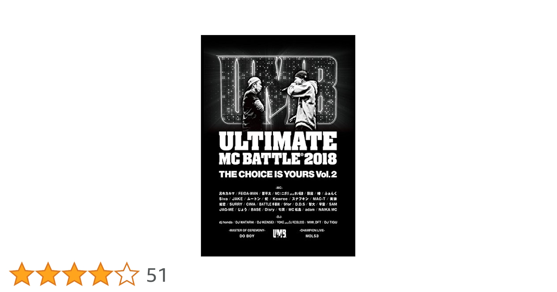 ULTIMATE MC BATTLE 2017\"THE CHOICE IS Y… Amazon.co.jp: ULTIMATE MC BATTLE2018 THE CHOICE IS YOURS vol
